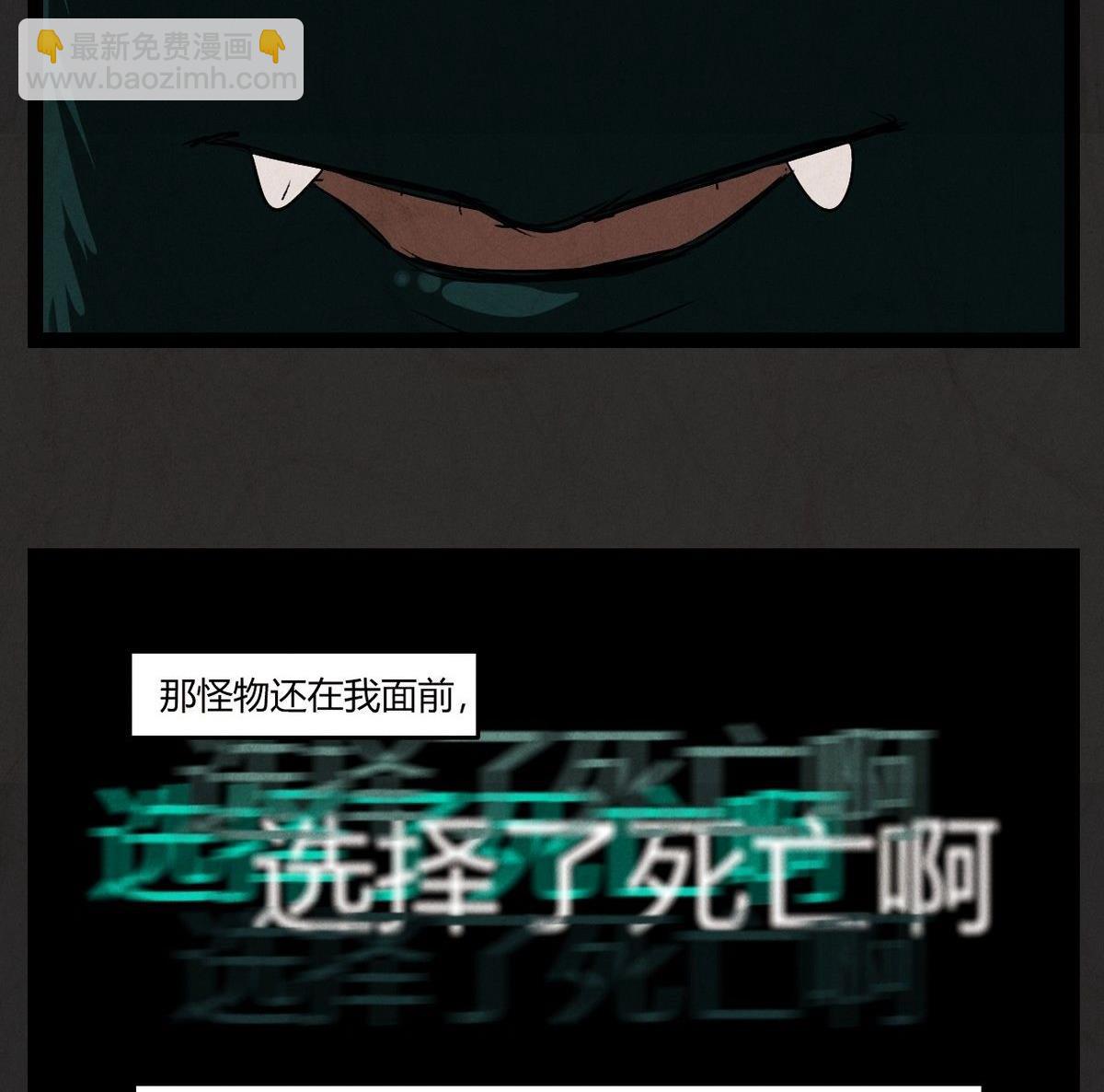 腊八篇：人生元素周期表下-第13话