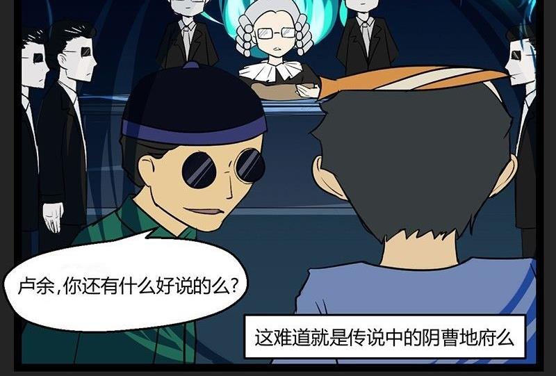 腊八篇：人生元素周期表下-第13话