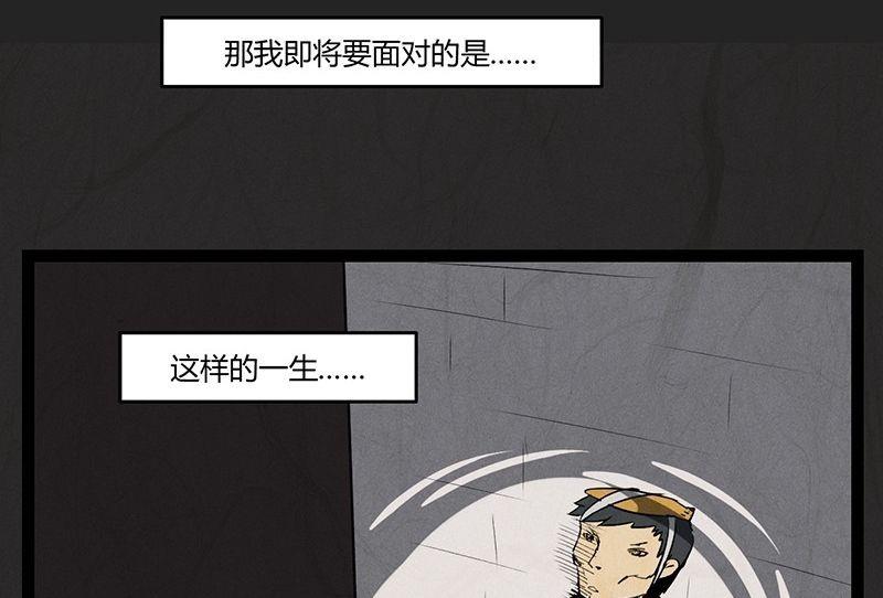 腊八篇：人生元素周期表下-第13话