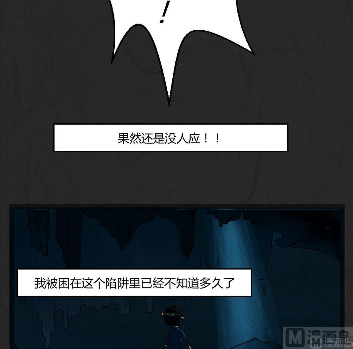 腊八篇：人生元素周期表下-第13话