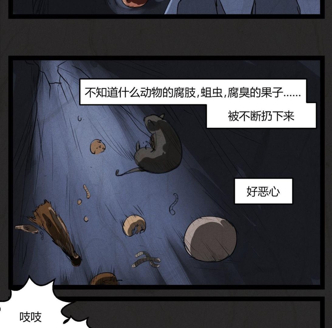 腊八篇：人生元素周期表下-第13话