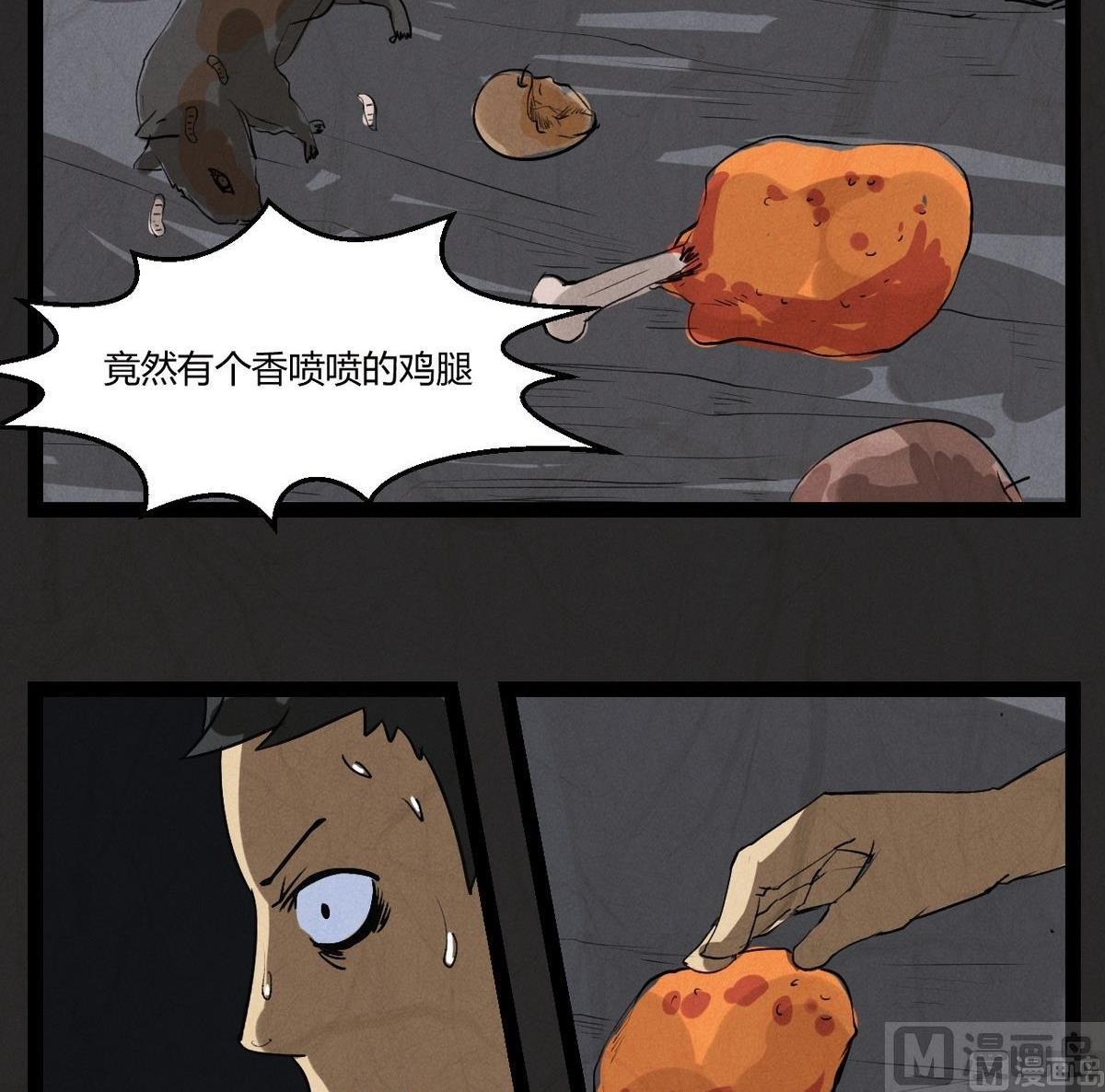 腊八篇：人生元素周期表下-第13话