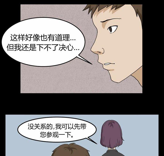 劳动节篇：绝对舒适塔 1-第15话