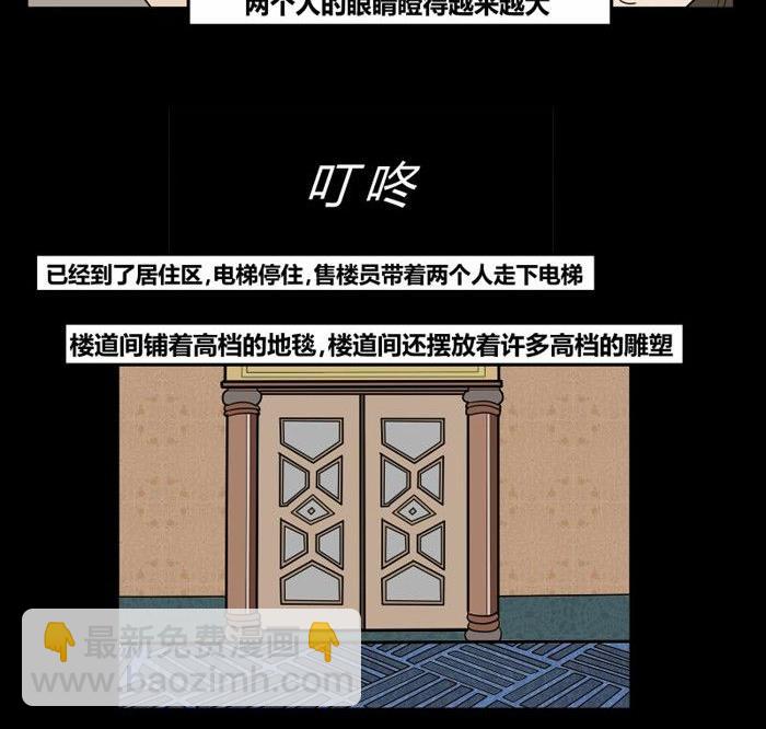 劳动节篇：绝对舒适塔 1-第15话