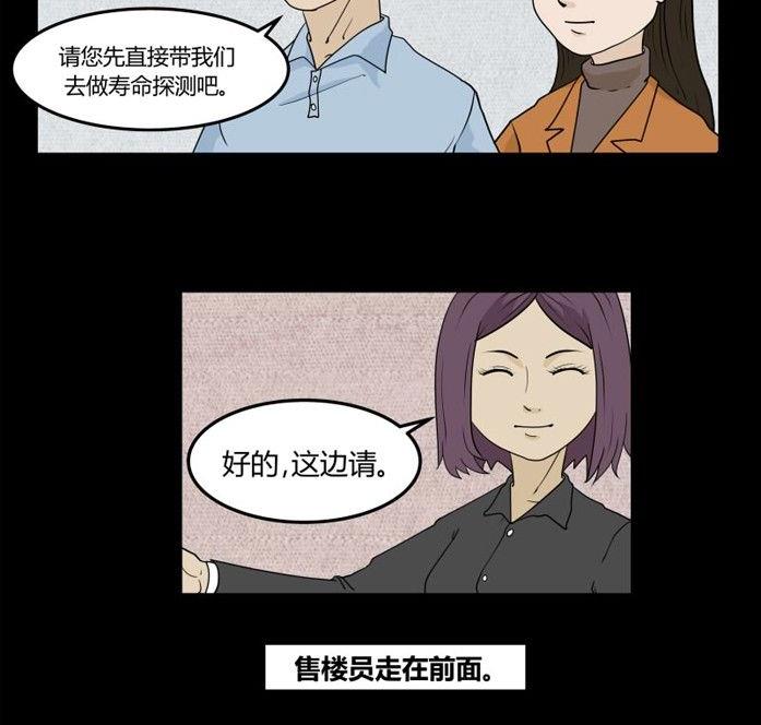 劳动节篇：绝对舒适塔 1-第15话