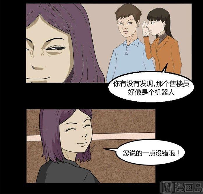 劳动节篇：绝对舒适塔 1-第15话