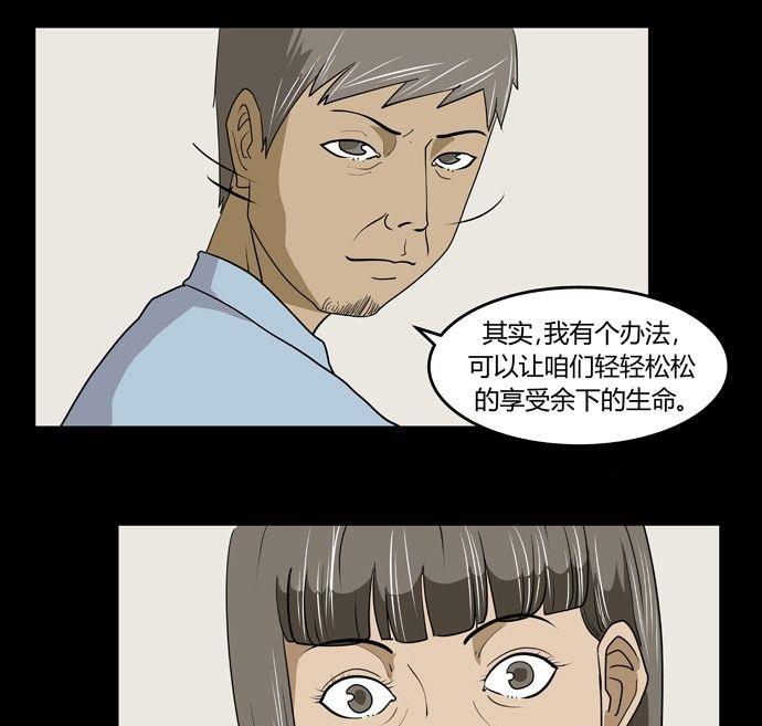 劳动节篇：绝对舒适塔 3-第17话