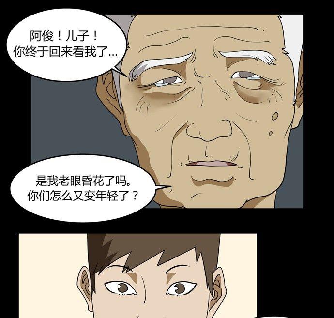 劳动节篇：绝对舒适塔 3-第17话