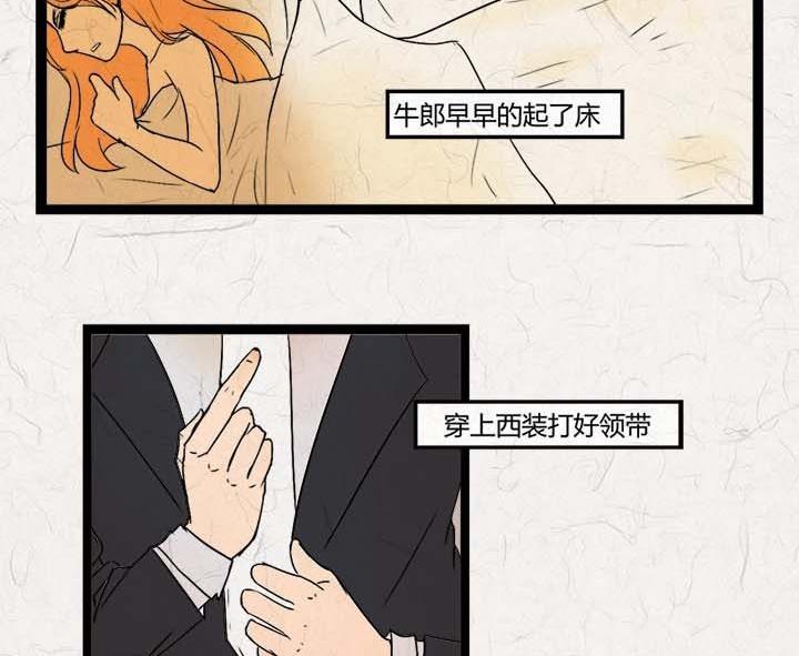 七夕：银河小镇(1/2)-第21话