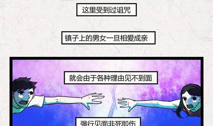 七夕：银河小镇(1/2)-第21话