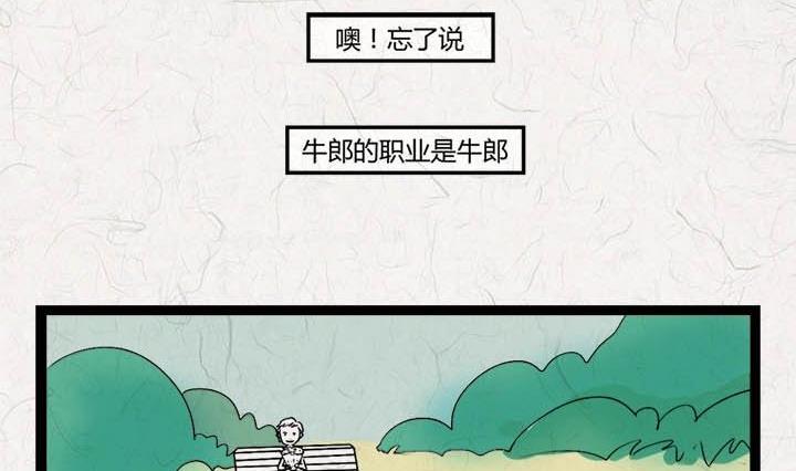 七夕：银河小镇(1/2)-第21话