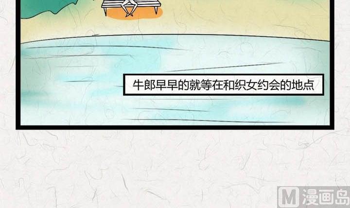 七夕：银河小镇(1/2)-第21话