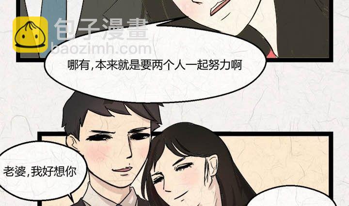 七夕：银河小镇(1/2)-第21话