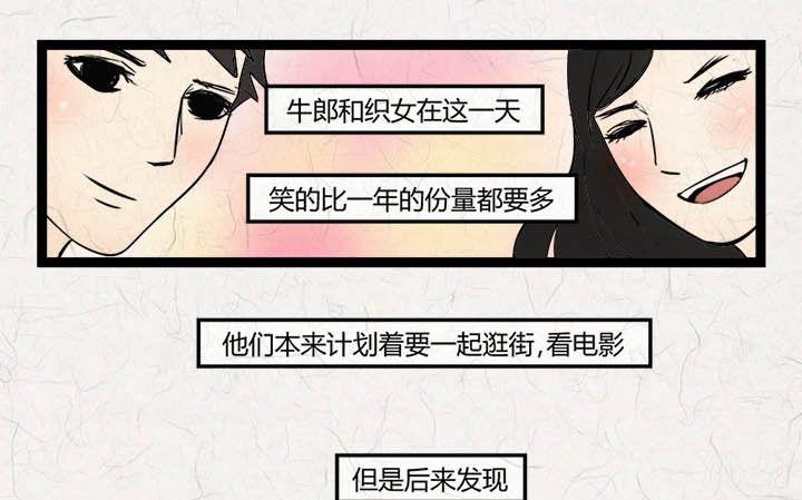 七夕：银河小镇(1/2)-第21话