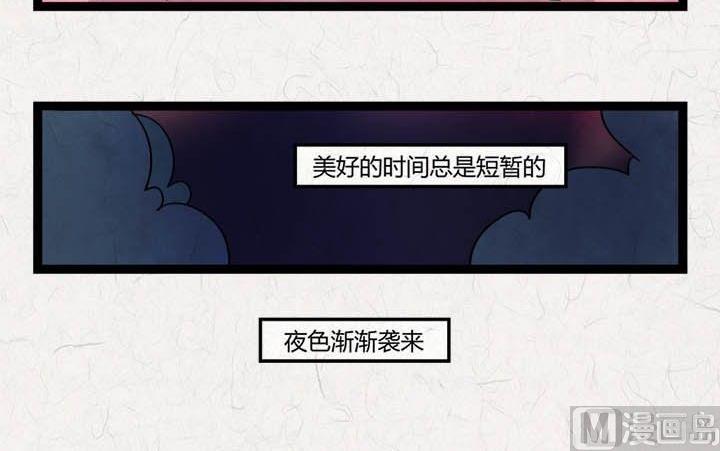 黑鸡汤 - 七夕：银河小镇(1/2) - 6