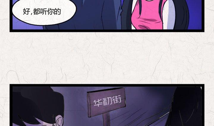 黑鸡汤 - 七夕：银河小镇(2/2) - 4