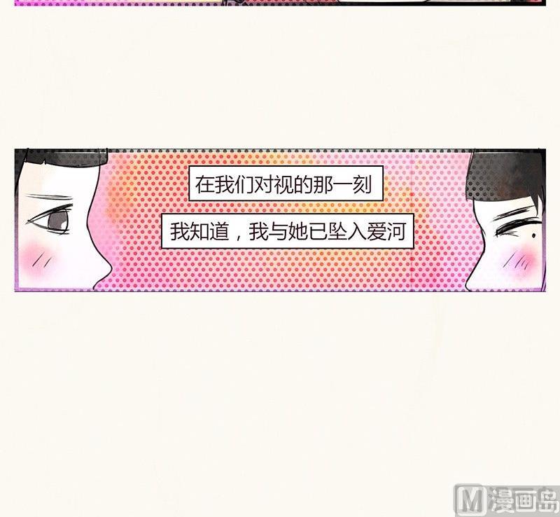 情人节：玫瑰恋人-第23话