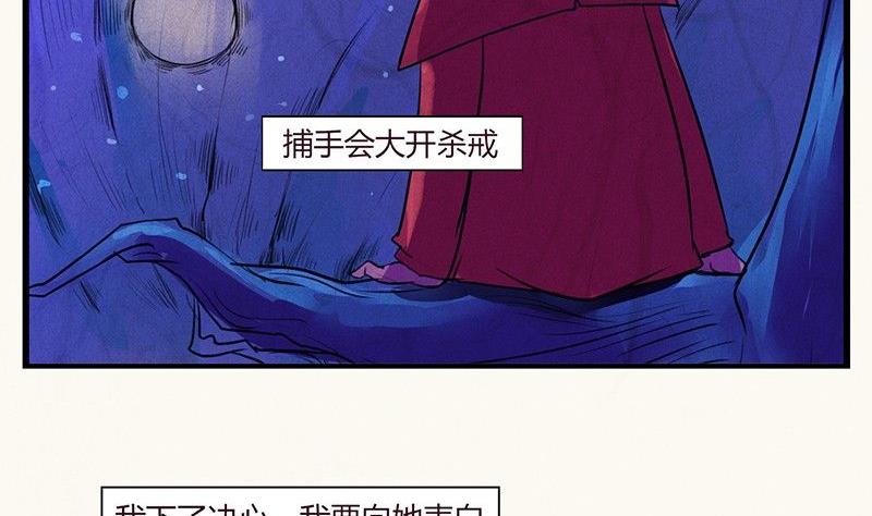 情人节：玫瑰恋人-第23话