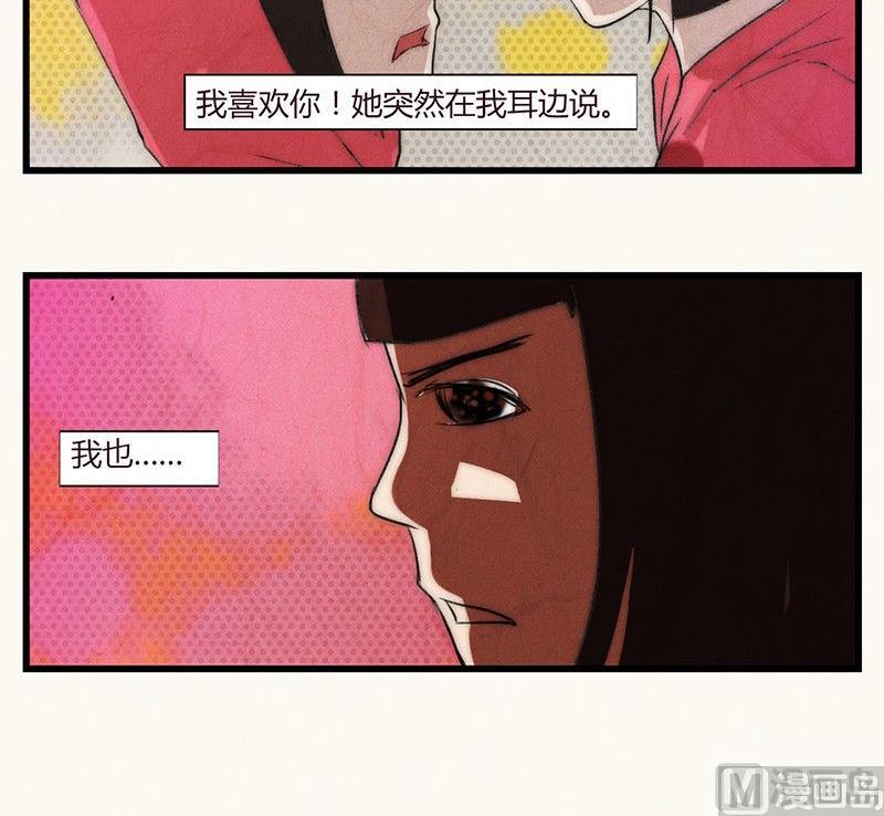 情人节：玫瑰恋人-第23话