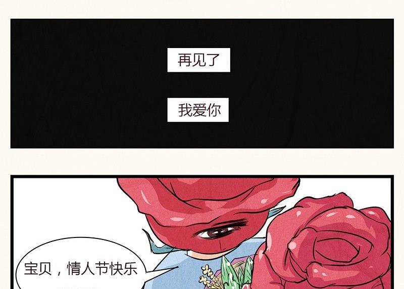 情人节：玫瑰恋人-第23话
