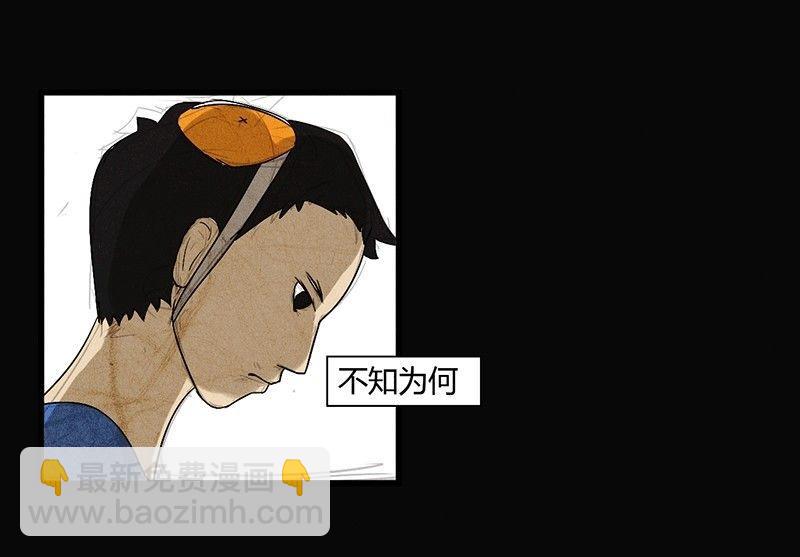 三八篇：瓮女(1/2)-第27话