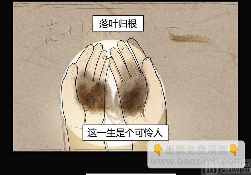 三八篇：瓮女(1/2)-第27话