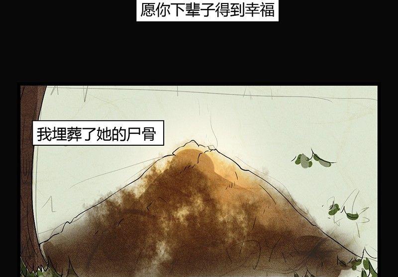 三八篇：瓮女(1/2)-第27话