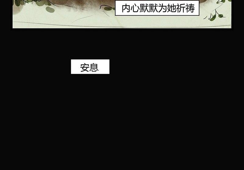 三八篇：瓮女(1/2)-第27话