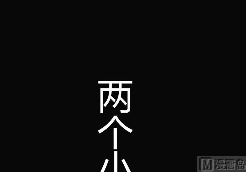 三八篇：瓮女(1/2)-第27话