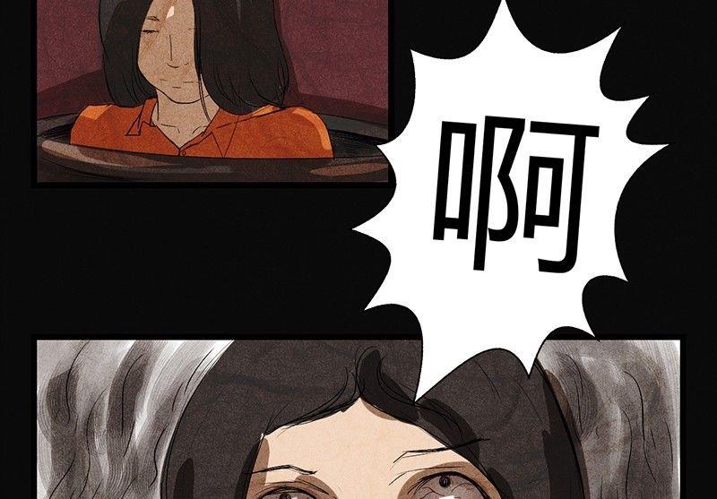 三八篇：瓮女(1/2)-第27话