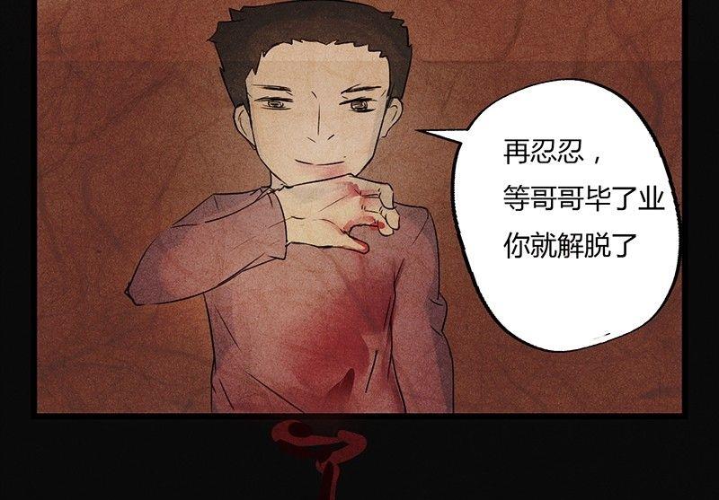 三八篇：瓮女(1/2)-第27话