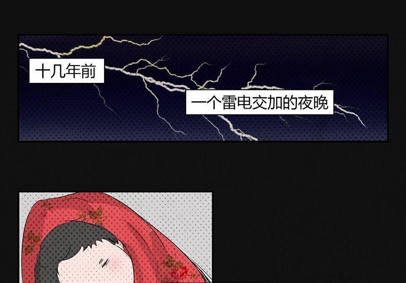 三八篇：瓮女(1/2)-第27话