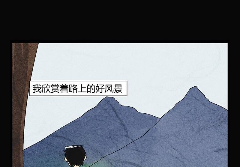 三八篇：瓮女(1/2)-第27话