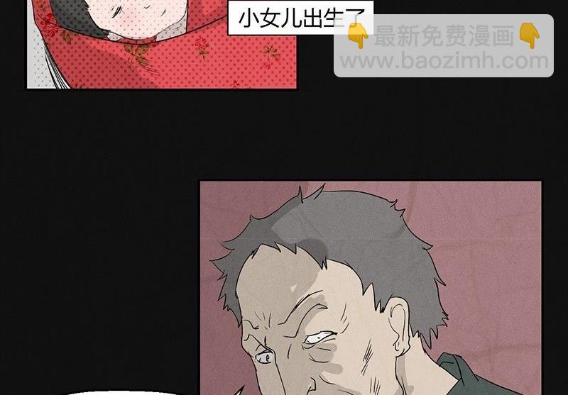 三八篇：瓮女(1/2)-第27话