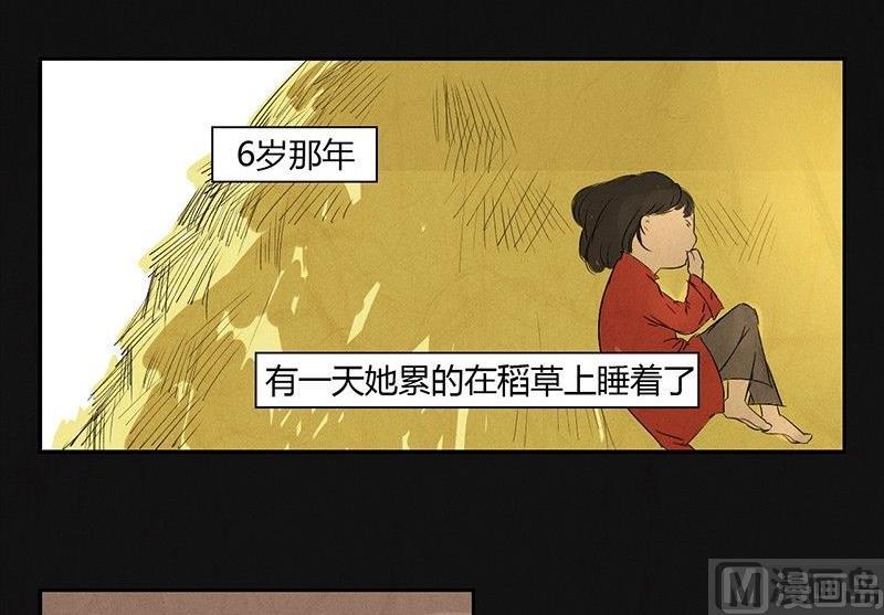 黑雞湯 - 三八篇：甕女(1/2) - 2