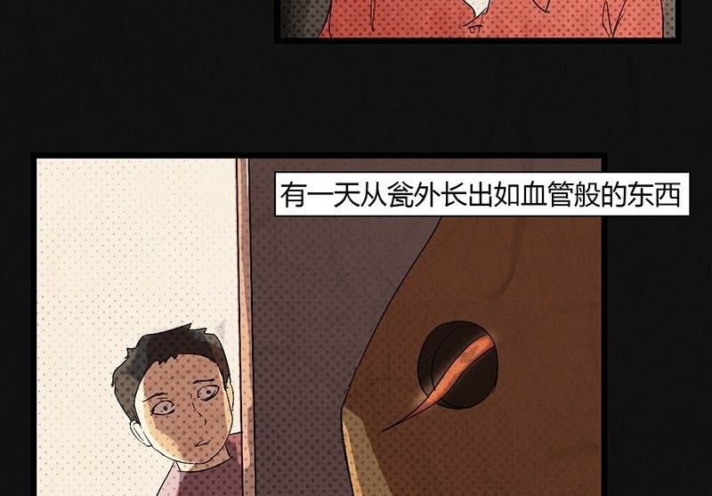 三八篇：瓮女(1/2)-第27话