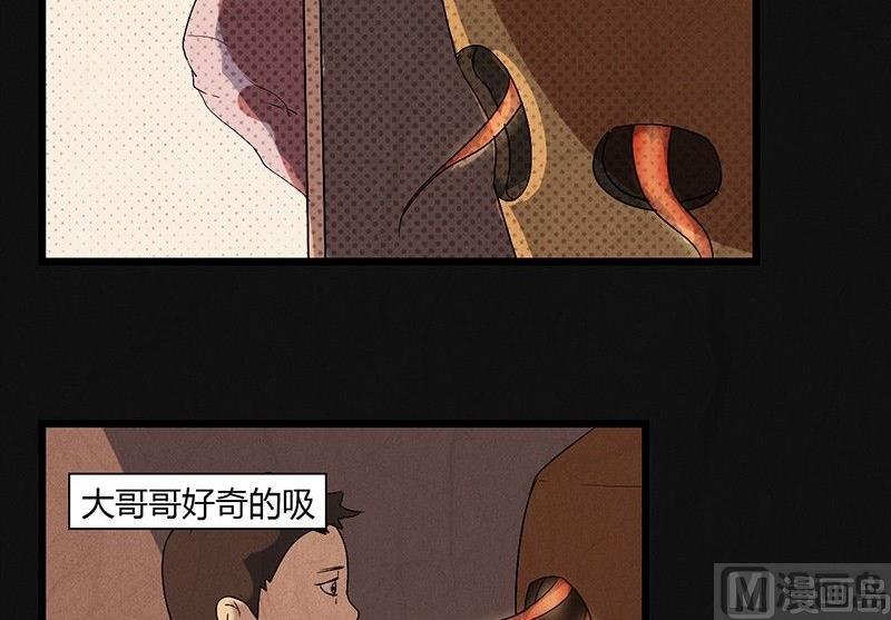 三八篇：瓮女(1/2)-第27话