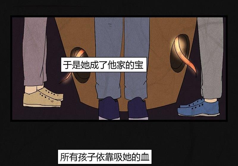 三八篇：瓮女(1/2)-第27话