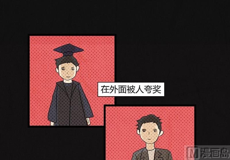 三八篇：瓮女(1/2)-第27话