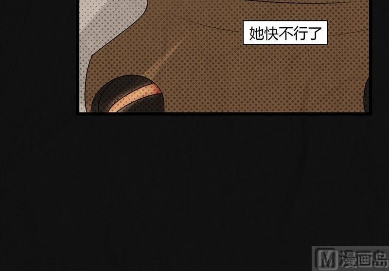 三八篇：瓮女(1/2)-第27话