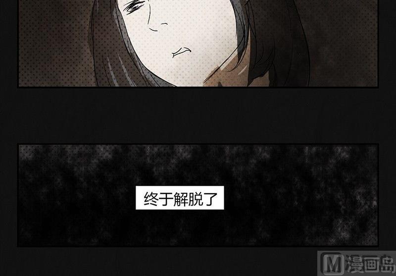 三八篇：瓮女(1/2)-第27话