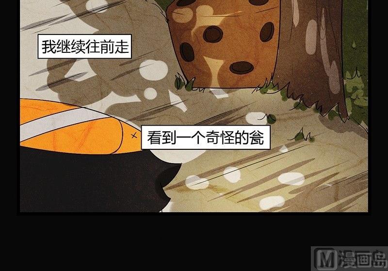 三八篇：瓮女(1/2)-第27话