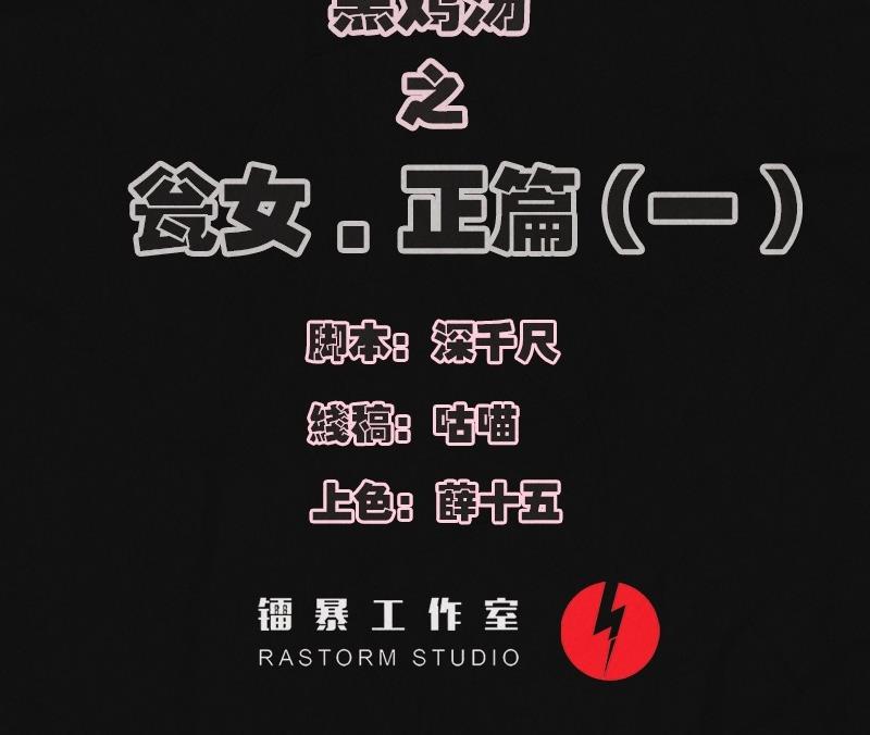 特别篇 瓮女正篇 1-第29话