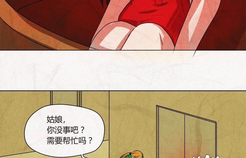 特别篇 瓮女正篇 1-第29话