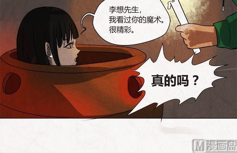 特别篇 瓮女正篇 1-第29话