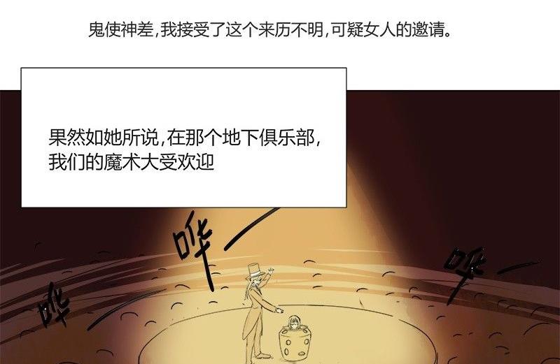 特别篇 瓮女正篇 1-第29话