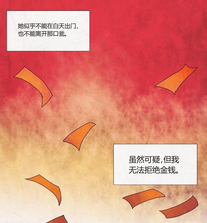 特别篇 瓮女正篇 1-第29话