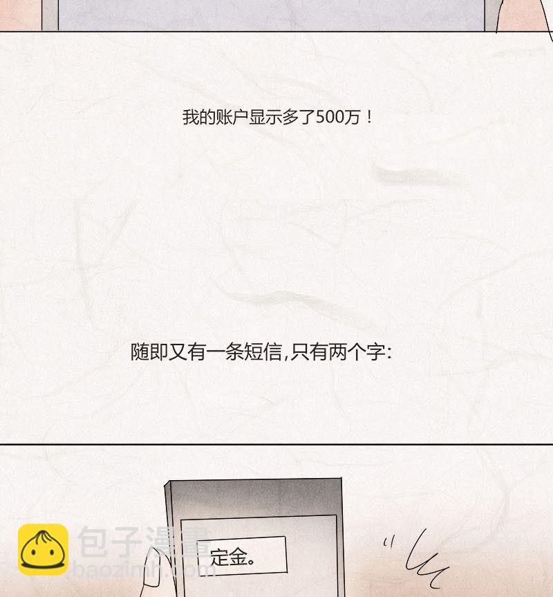 特别篇 瓮女正篇 1-第29话