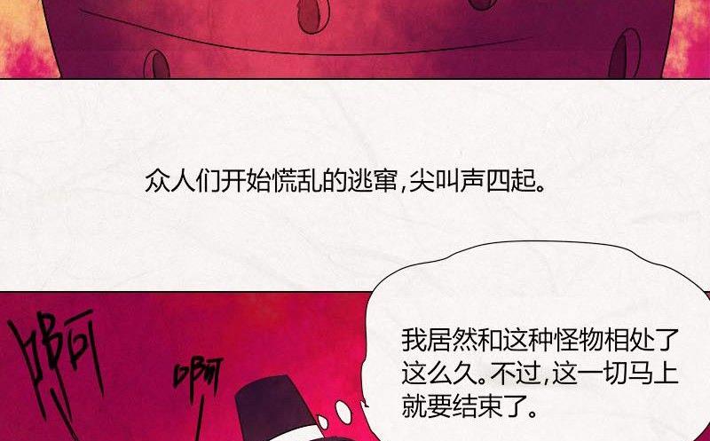 黑雞湯 - 特別篇 甕女正篇 3 - 4