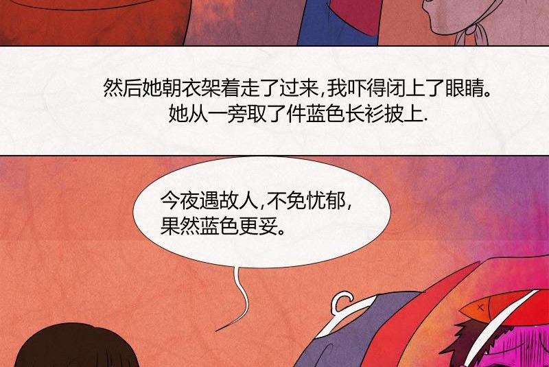 特别篇 瓮女正篇 32